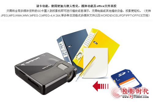 優派PLED-W200支持文檔格式