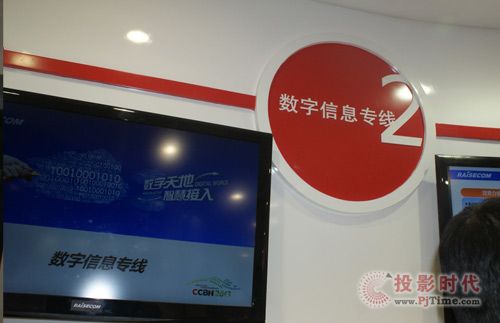 數字信息專線