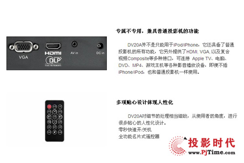 奧圖碼DV20A
