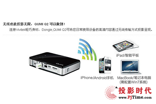 麗訊Qumi Q2特點(diǎn)