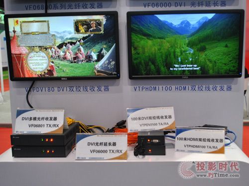 威泰嘉視參展產品