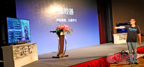 創維云電視“天賜”操作系統發布