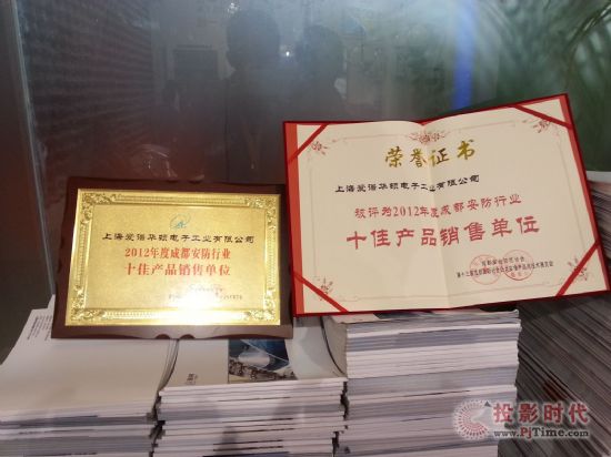 愛譜華頓在第十三屆中國（成都）國際社會公共安全產(chǎn)品與技術(shù)展覽會