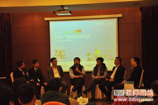 匯聚行業(yè)精英力量 共享開放合作平臺——“56iq開放廣告機(jī)合作大會”在杭圓滿成功,信息顯示系統(tǒng),多媒體信息發(fā)布系統(tǒng),數(shù)字標(biāo)牌,數(shù)字告示，digital signage