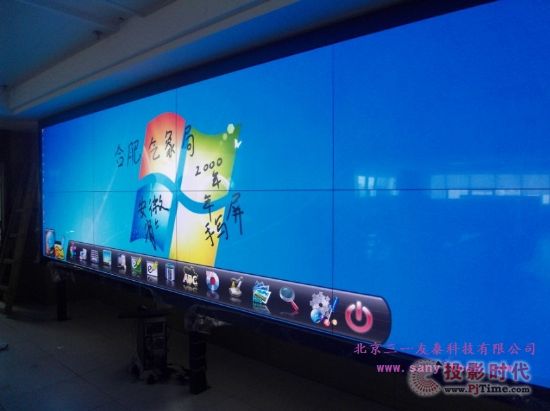 “天衣”60寸等離子觸摸屏首次應用于國內氣象預報監測領域