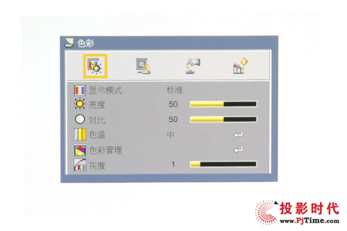 優派Pro9000菜單