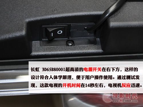 電視機