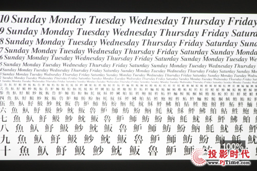  文字解析度測(cè)試