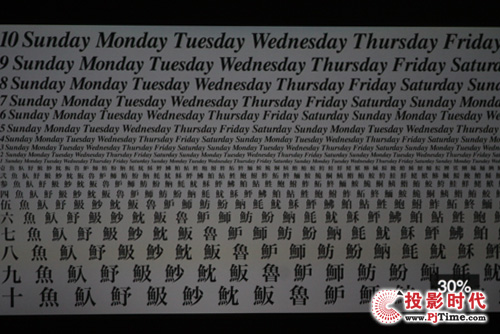  文字解析度測(cè)試