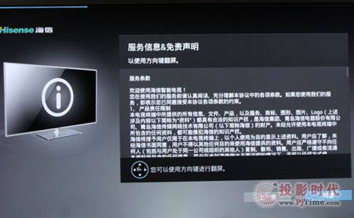 海信