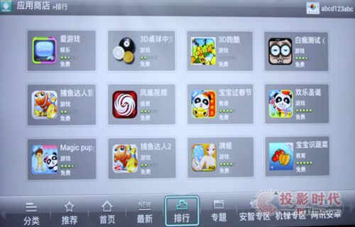 應(yīng)用商城