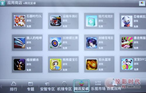 網(wǎng)訊安卓