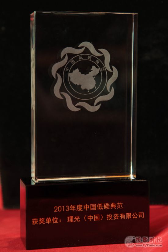 中國低碳典范企業(yè)