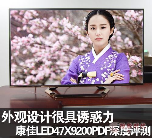   康佳LED47X9200PDF
