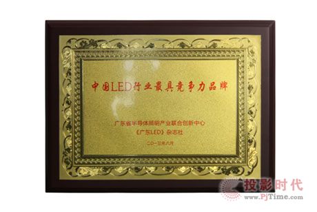艾比森戰略發展總監陳志峰（左二）接受頒獎