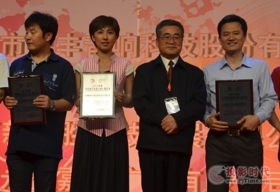 音王榮獲2013中國演藝設備技術協會三項頭獎