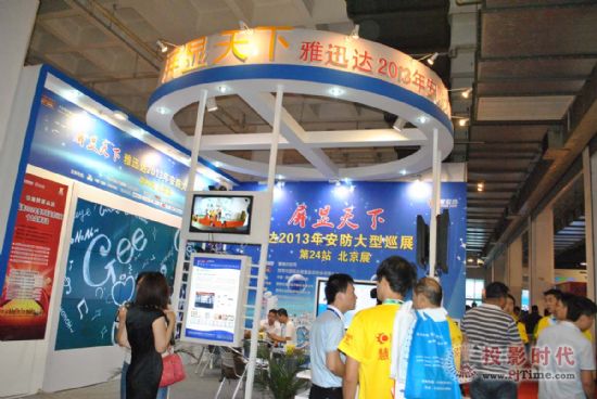 北京安防展召開 雅迅達(dá)液晶拼接來助陣
