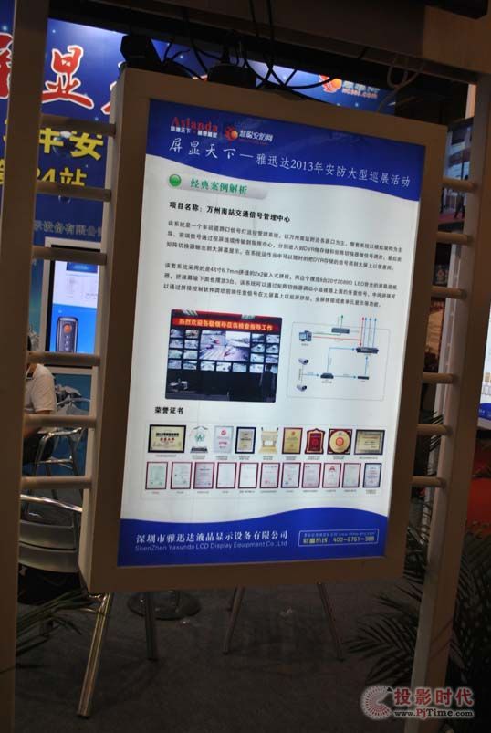 北京安防展召開 雅迅達(dá)液晶拼接來助陣