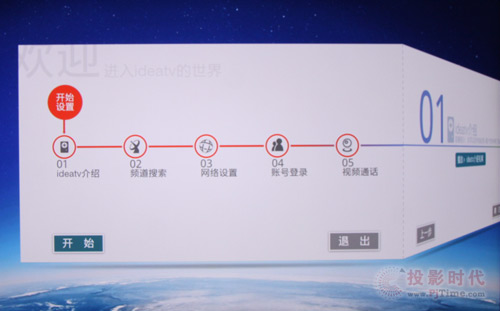 開機時間