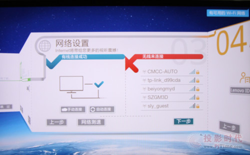 網絡設置