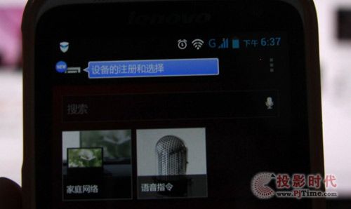 設(shè)備注冊(cè)