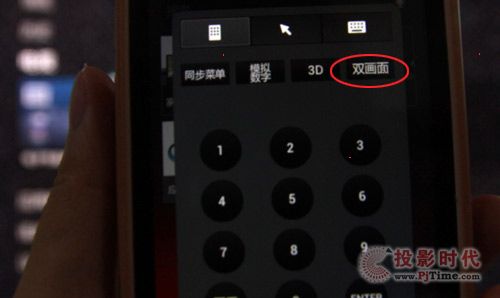 雙畫(huà)面