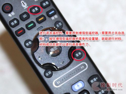 語音