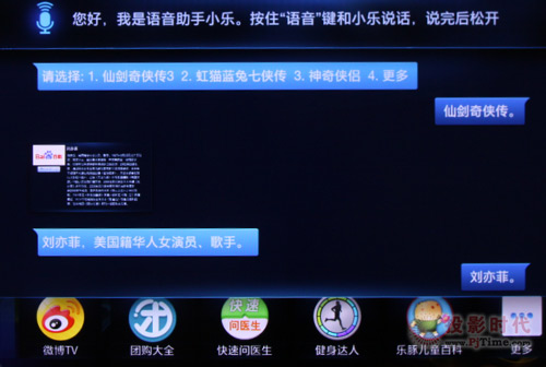 語音
