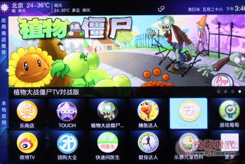 體感游戲