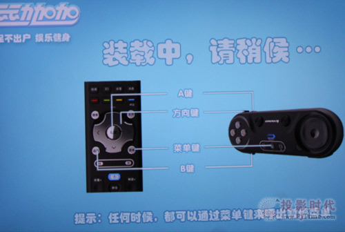 體感游戲