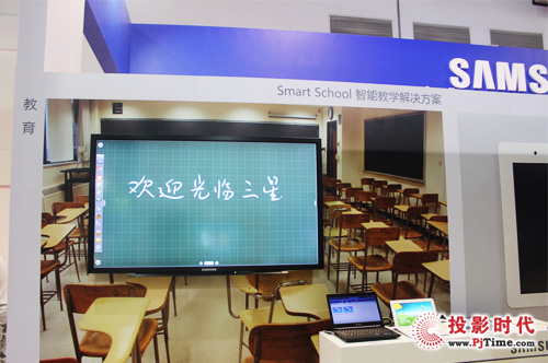 三星教育行業解決方案