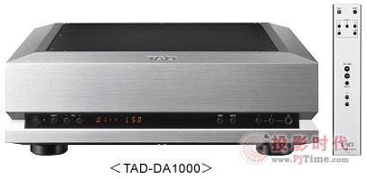 進化裝備UPCG主時鐘：TAD D1000 SACD/CD播放器 & DA1000 D/A解碼器