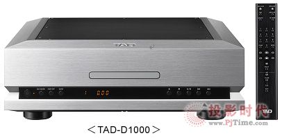 進化裝備UPCG主時鐘：TAD D1000 SACD/CD播放器 & DA1000 D/A解碼器