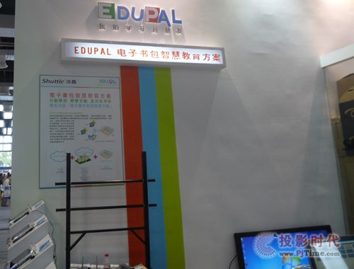 EDUPAL電子書包智慧教育方案