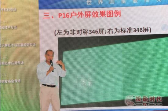 雷曼光電攜“346非對稱橢圓LED產品”亮相光電博覽會