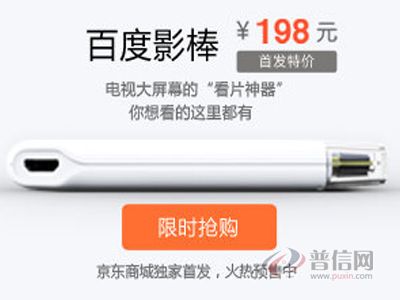 智能電視：選盒子還是整機？