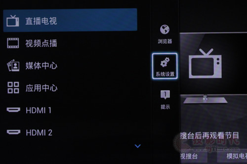系統設置