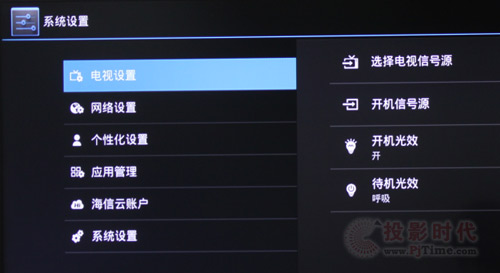 系統