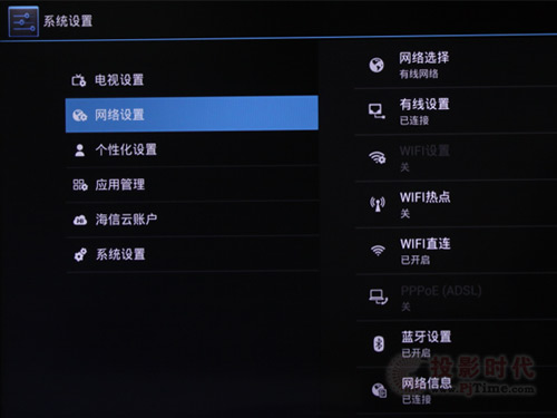 網絡設置