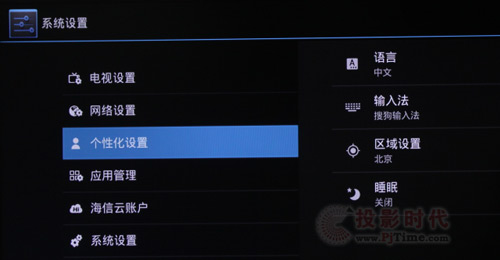 個性化設置