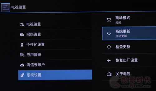 系統
