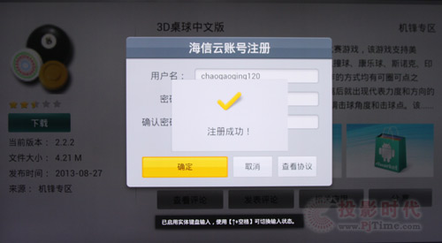 海信