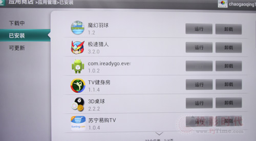 海信