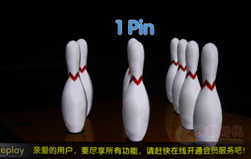 保齡球