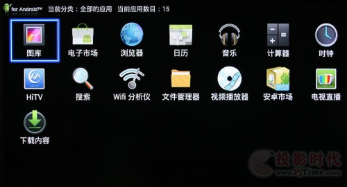 普通電視