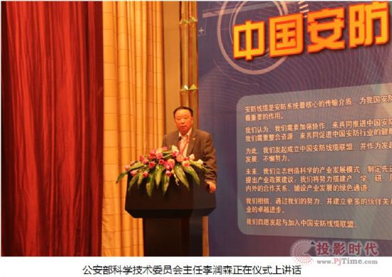 中國安防線纜聯盟10月29日正式成立
