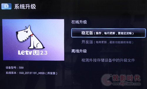 升級