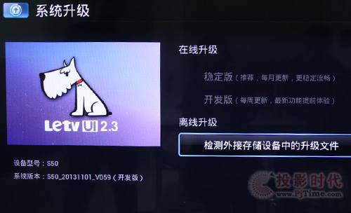 升級