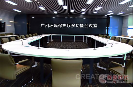廣州環境保護廳多功能會議室