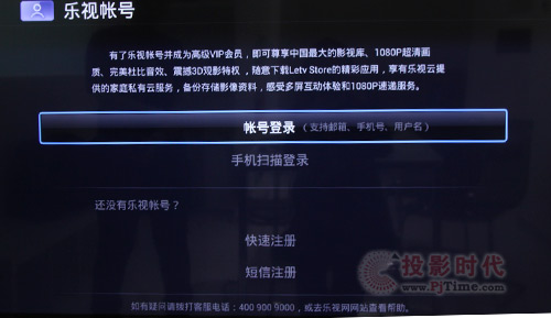 樂視